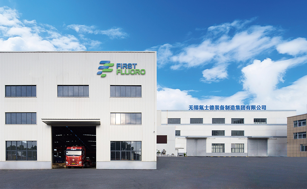 無錫氟士德裝備制造集團有限公司